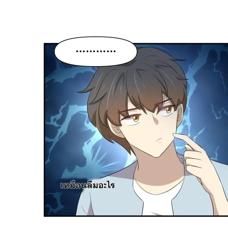 Immortal Swordsman in the Reverse World ตอนที่ 356 — page 28 of 47
