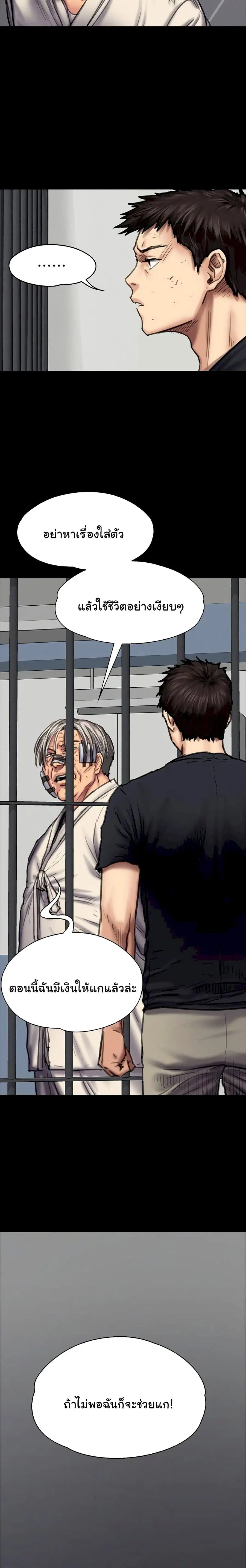 Queen Bee ตอนที่ 87 — page 18 of 26