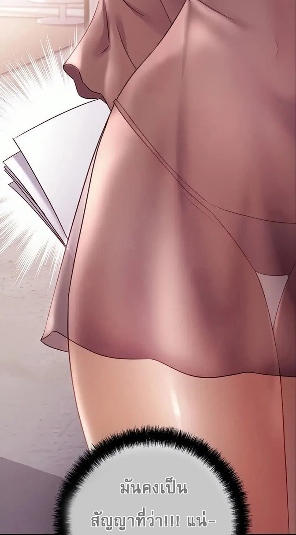 Stepmother Friends ตอนที่ 79 — page 53 of 54