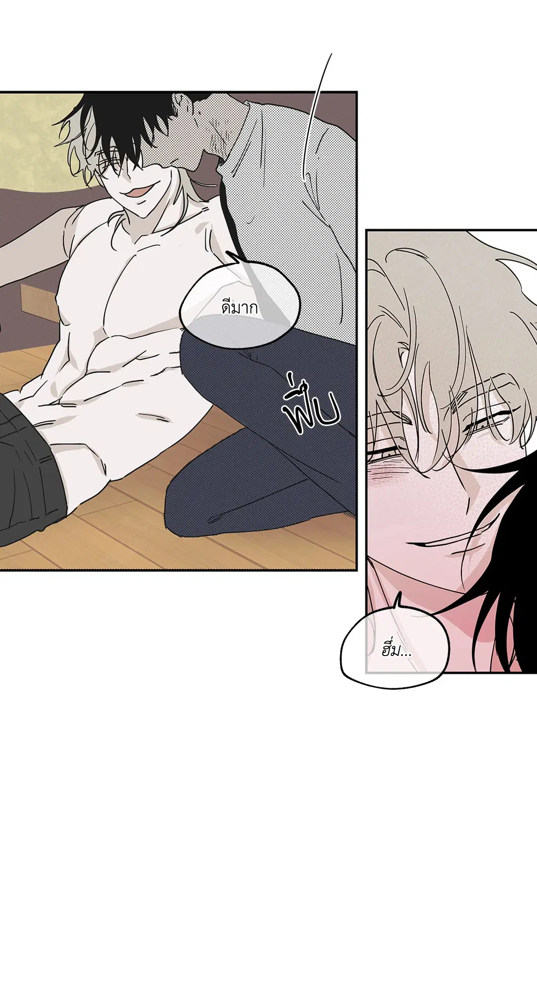 Low Tide in Twilight ตอนที่ 9 — page 54 of 61