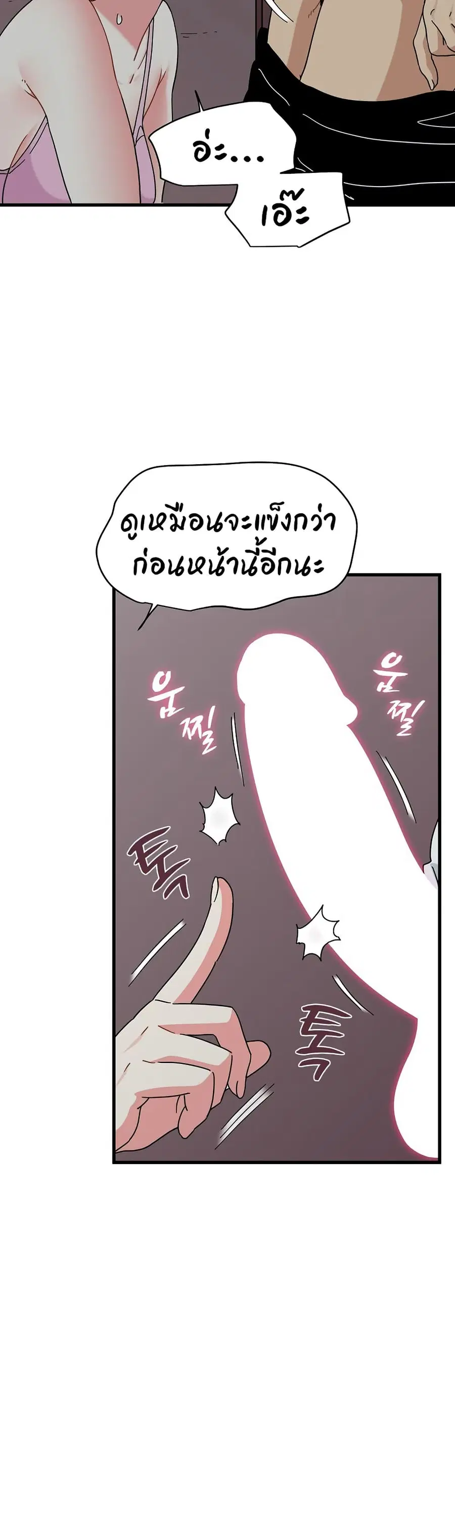 The Turning Point ตอนที่ 85 — page 39 of 50