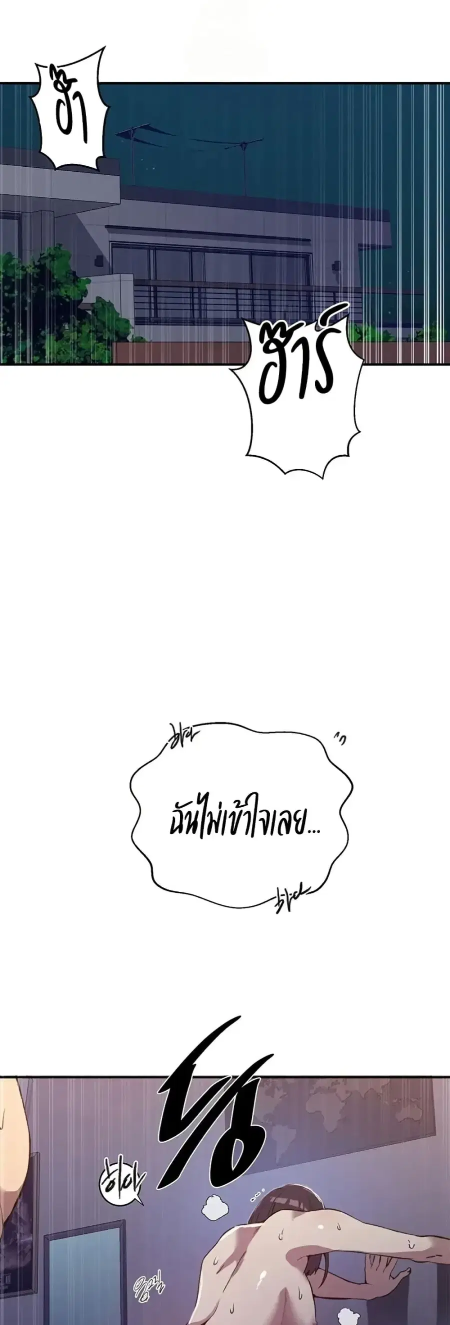 Secret Class ตอนที่ 301 — page 25 of 40