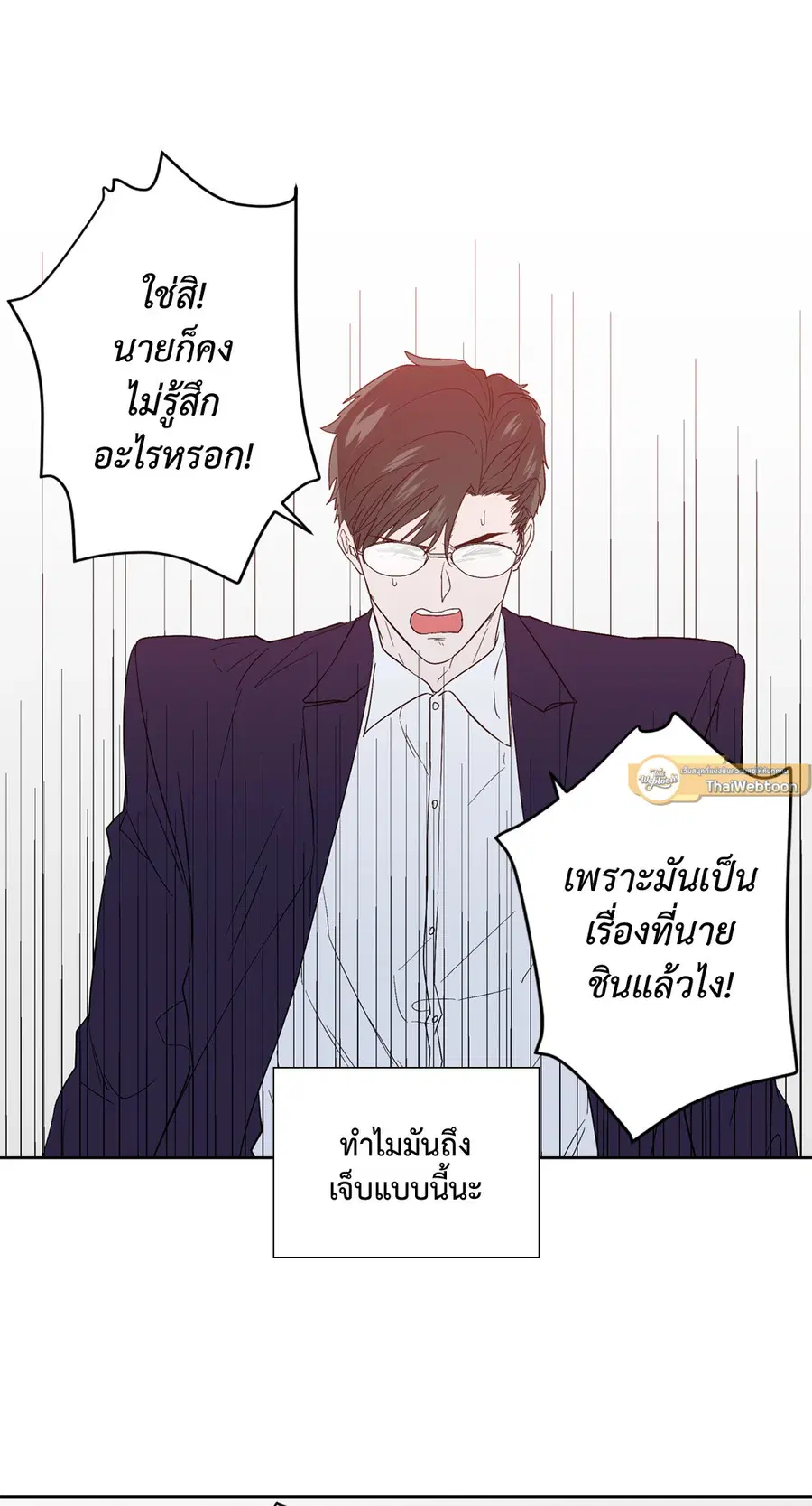 A Man of Virtue ตอนที่ 85 — page 31 of 56
