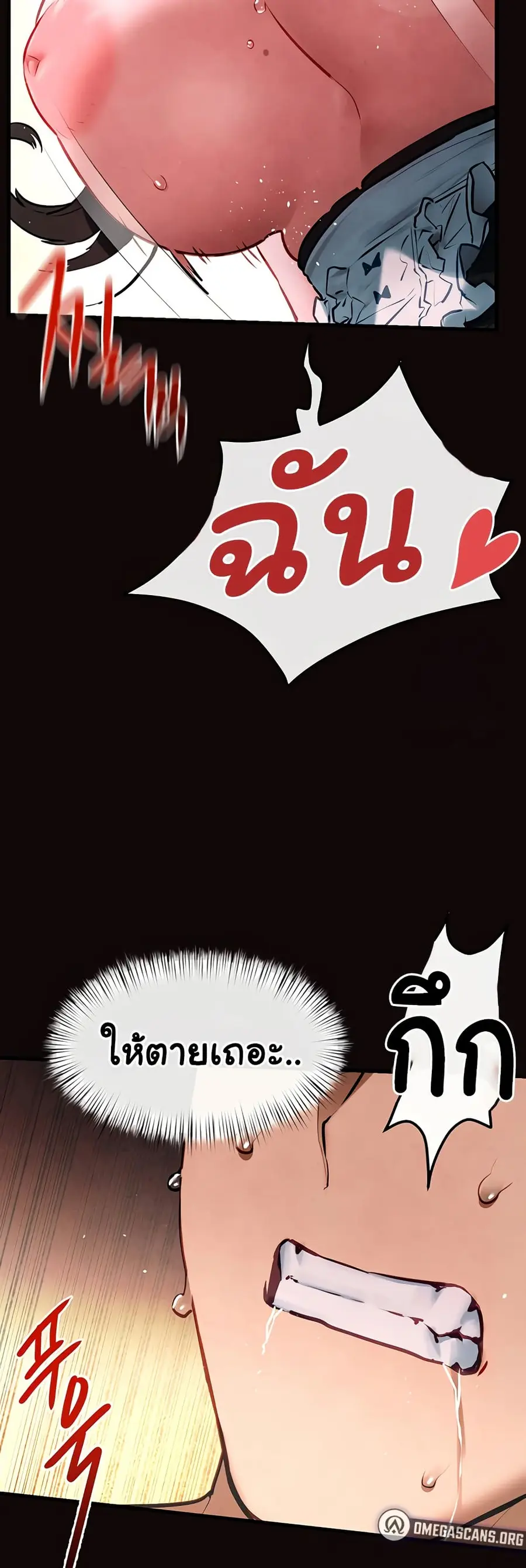 Moby Dick ตอนที่ 62 — page 36 of 51