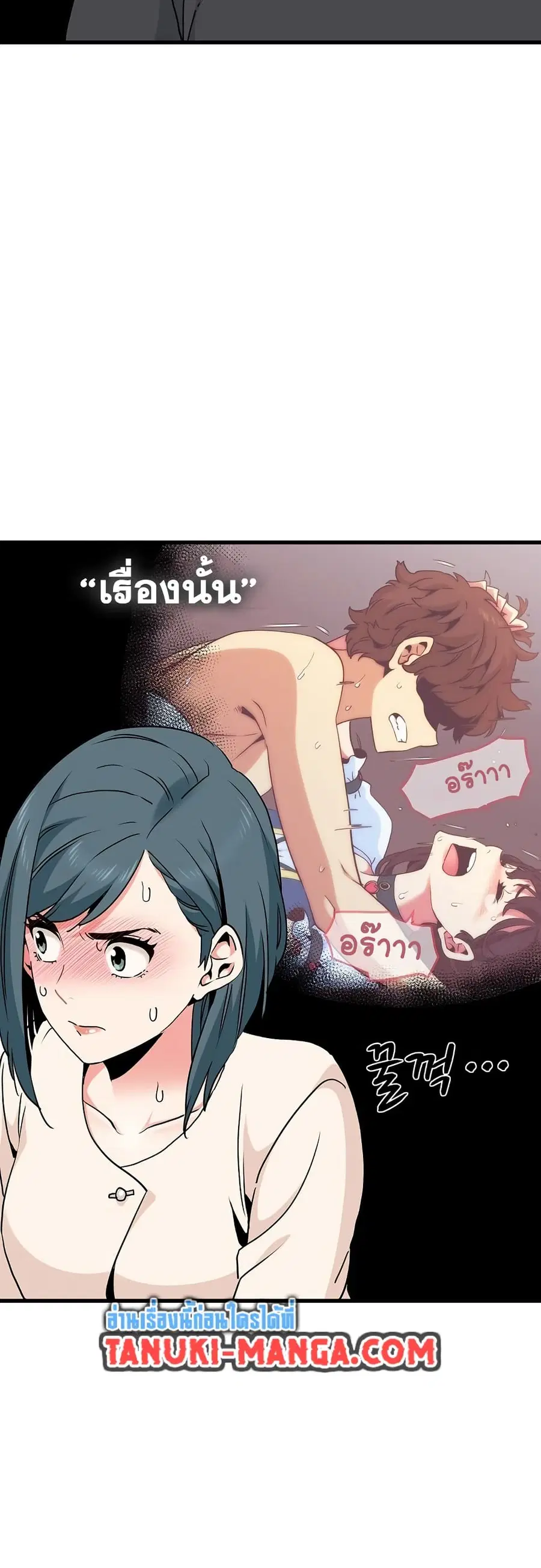 The Turning Point ตอนที่ 13 — page 41 of 60