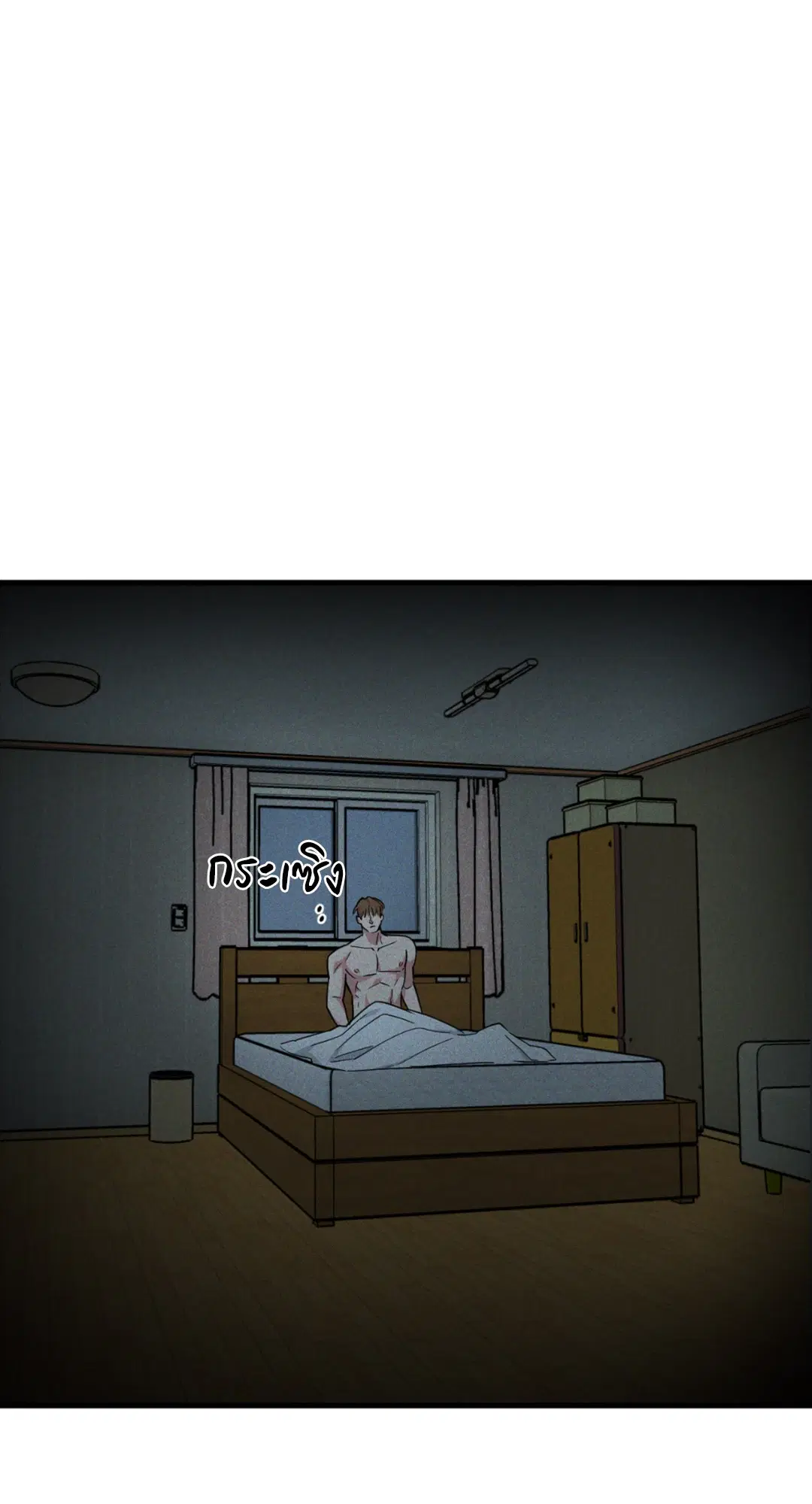 Full Volume ตอนที่ 76.21 — page 12 of 65