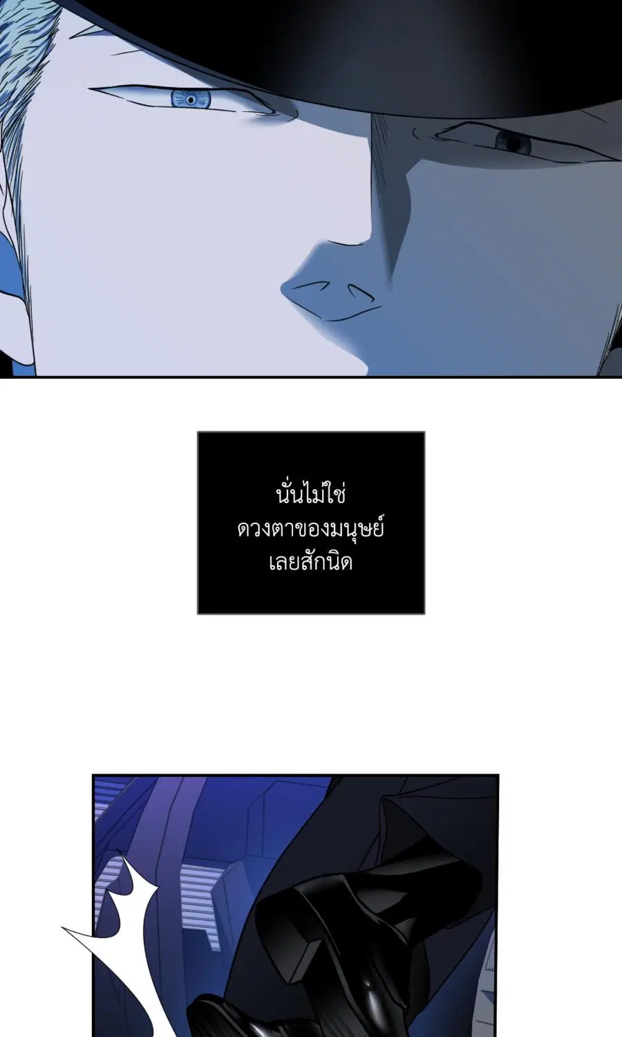 Shutline ตอนที่ 103 — page 17 of 67