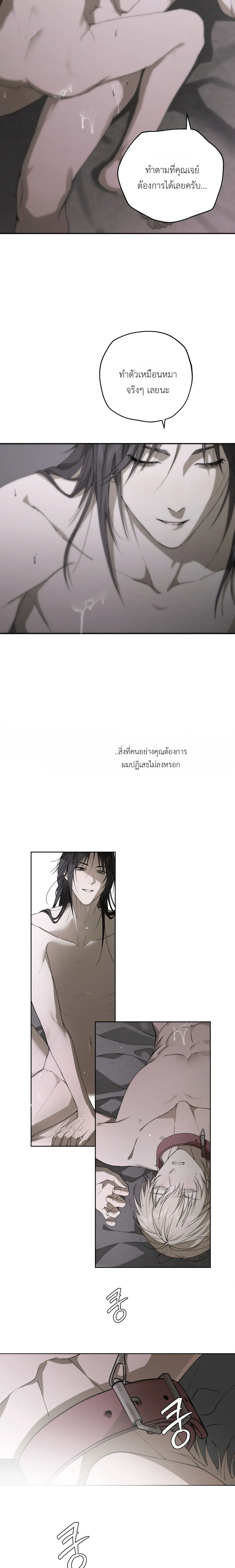 Deep Plan – ดีปแพลน ตอนที่ 1 — page 28 of 29