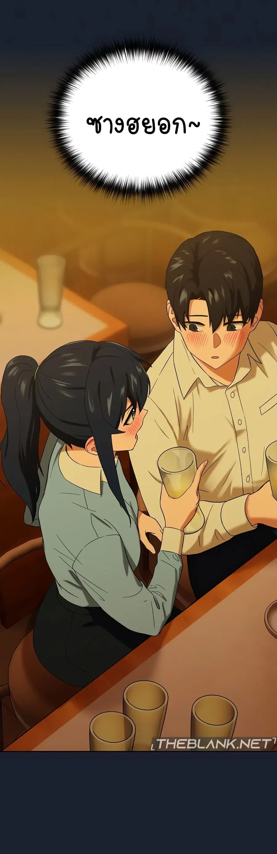 After Work Love Affairs ตอนที่ 8 — page 40 of 43