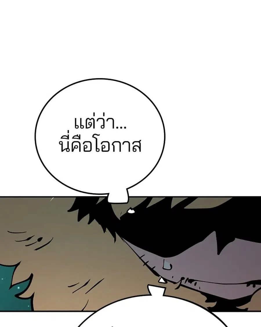 The Player ตอนที่ 95 — page 18 of 144