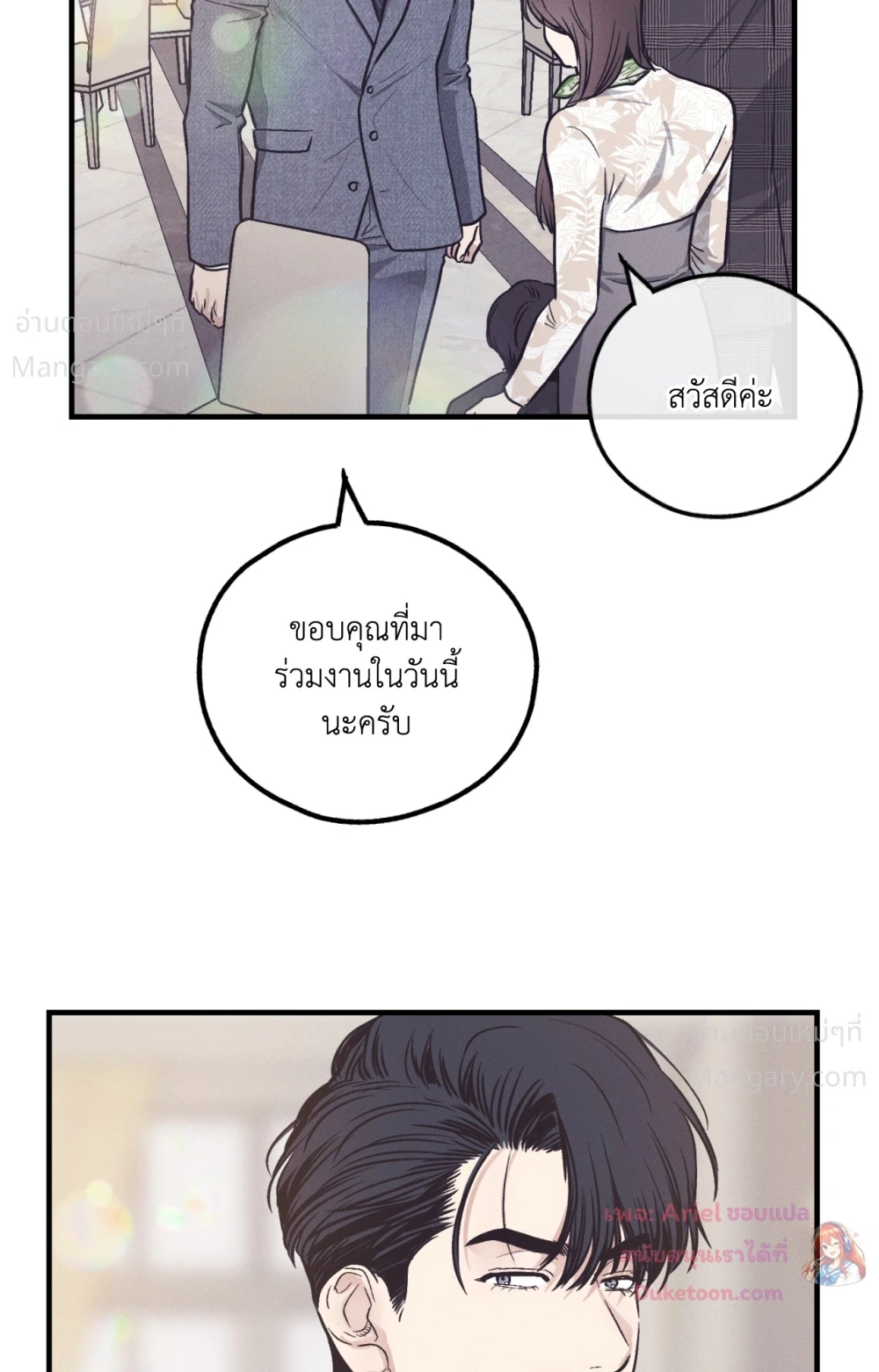 PAYBACK ตอนที่ 108 — page 34 of 83