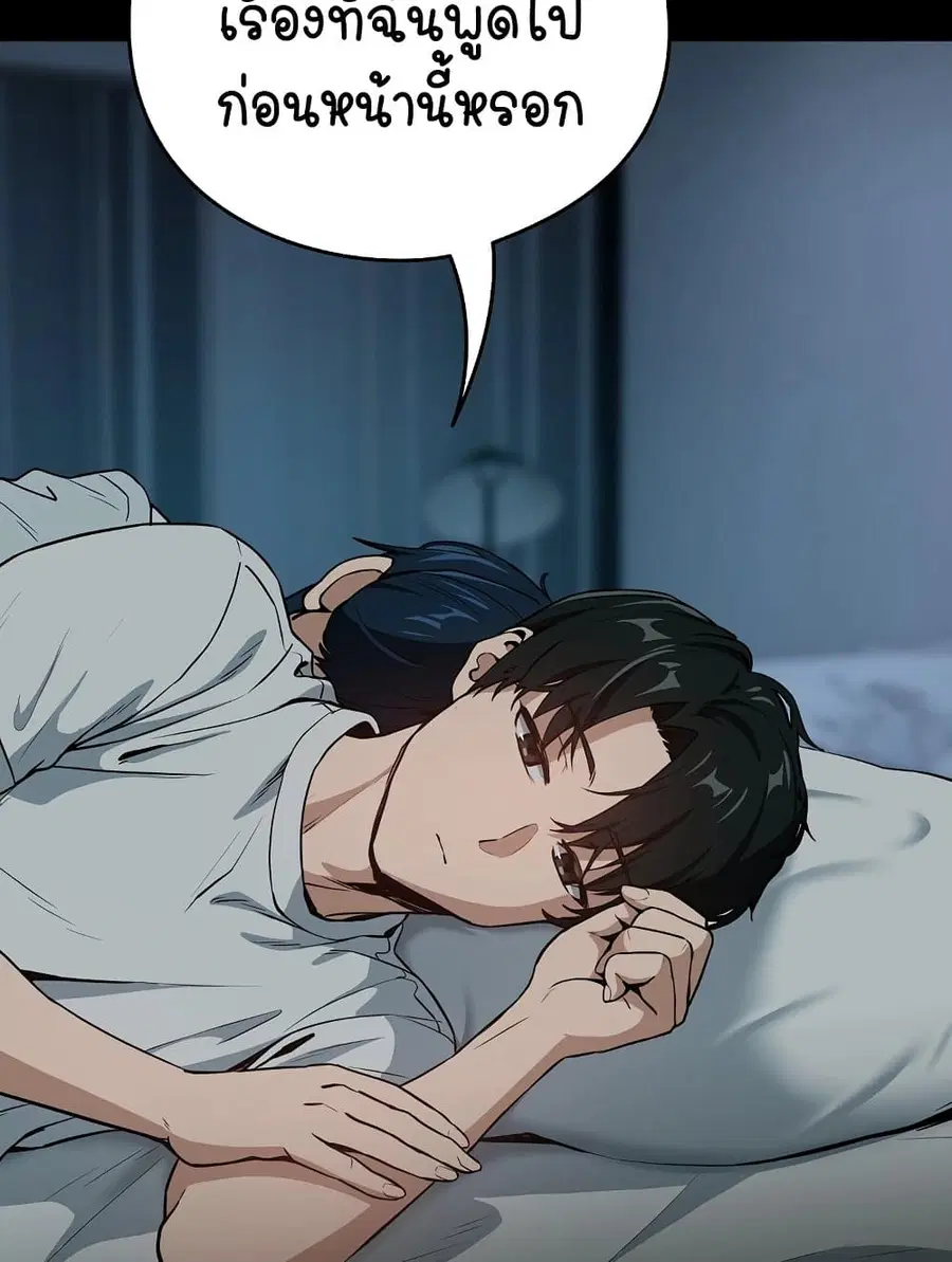 After Work Love Affairs ตอนที่ 47 — page 46 of 75
