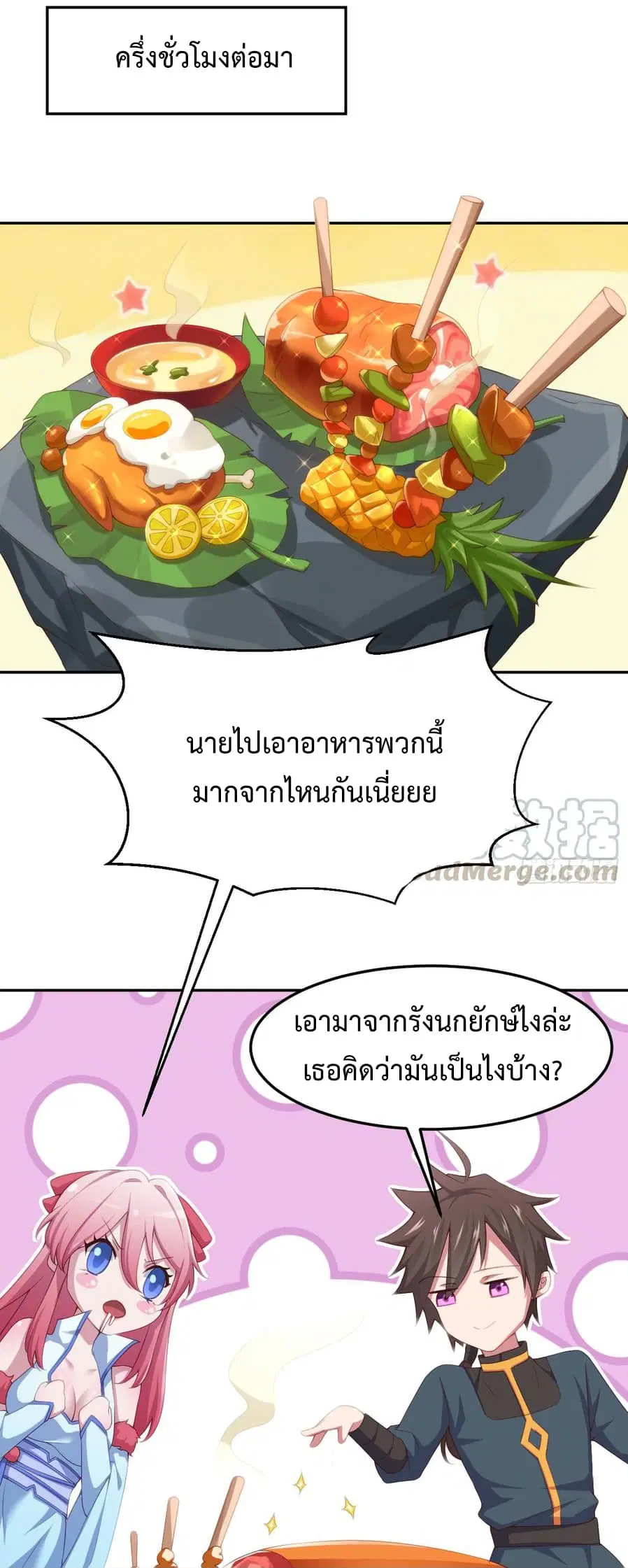 Super Harem Card ตอนที่ 4 — page 12 of 65