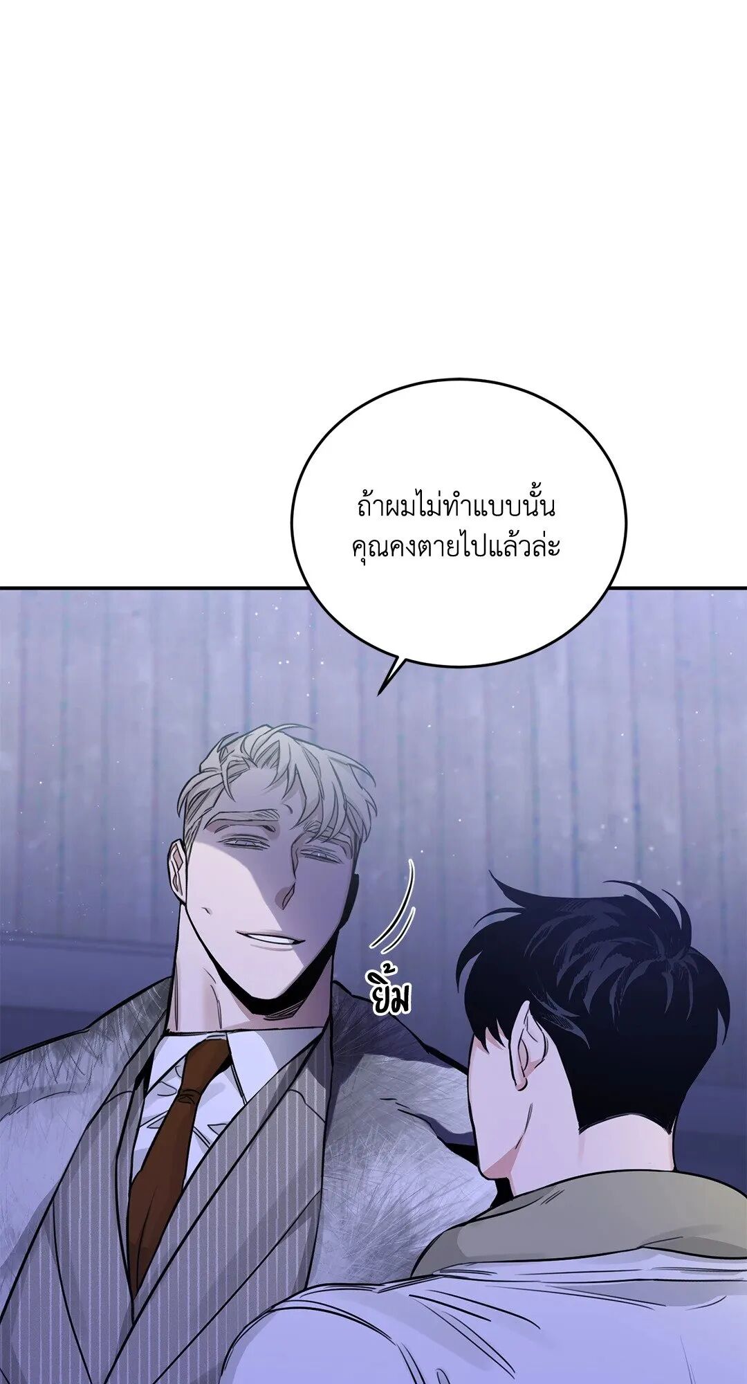 Roses and Champagne ตอนที่ 21 — page 48 of 91