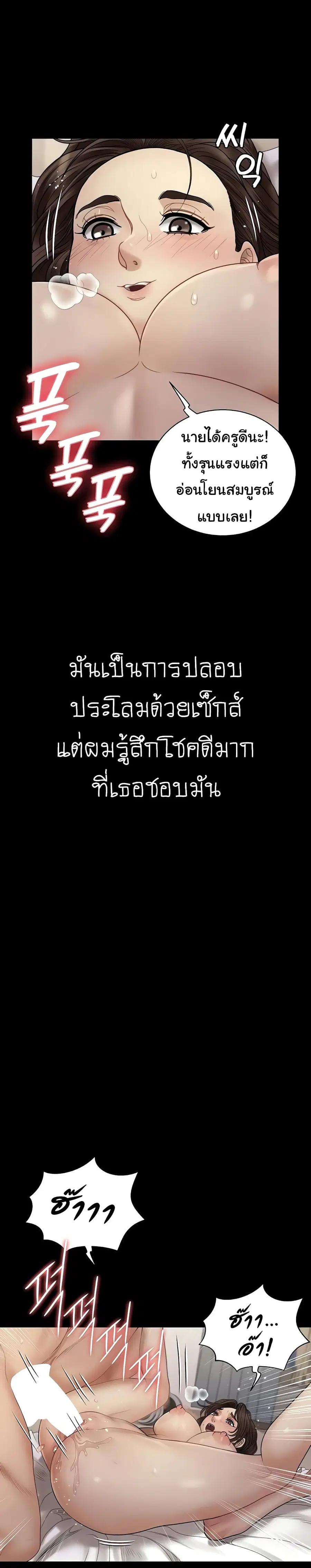 His Place ตอนที่ 169 — page 21 of 61