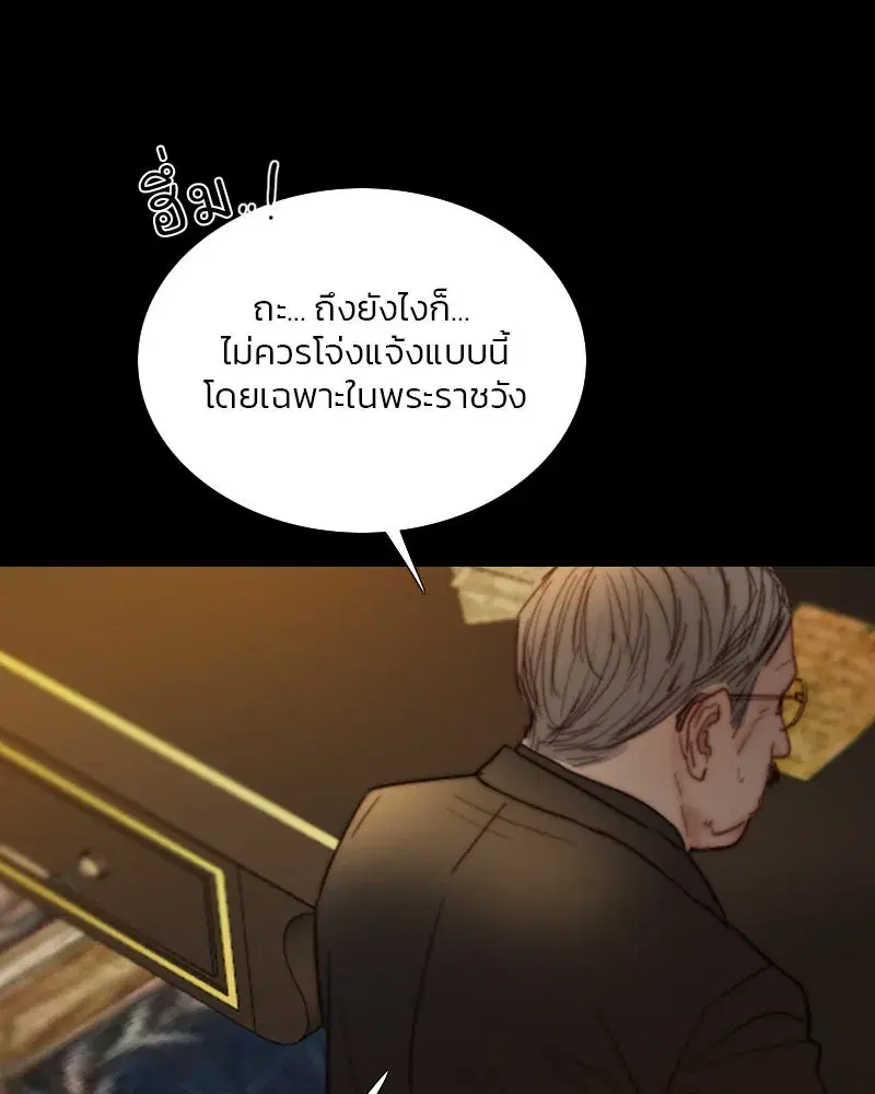 Serena ตอนที่ 122 — page 73 of 136