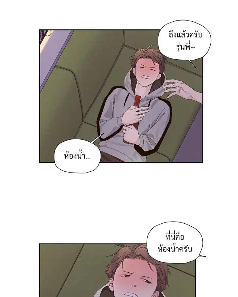 4 Week Lovers ตอนที่ 80 — page 15 of 66