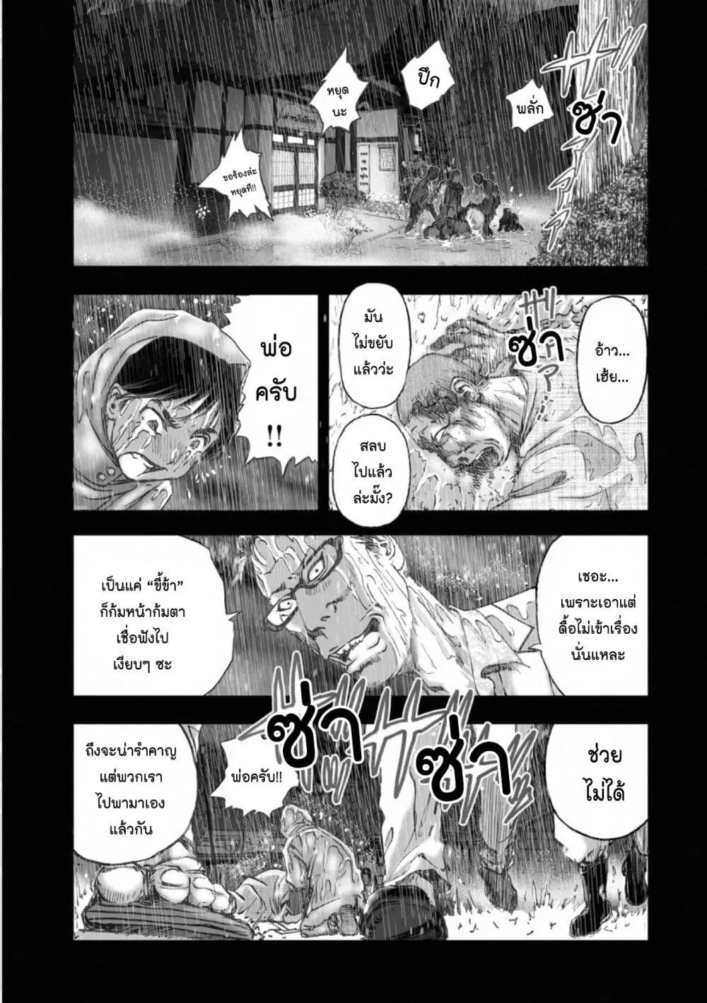 Mura Matsuri ตอนที่ 1807 — page 15 of 21