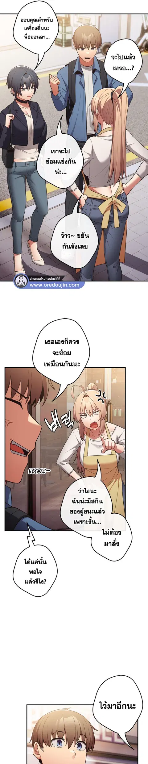That’s Not How You Do It ตอนที่ 32 — page 25 of 31