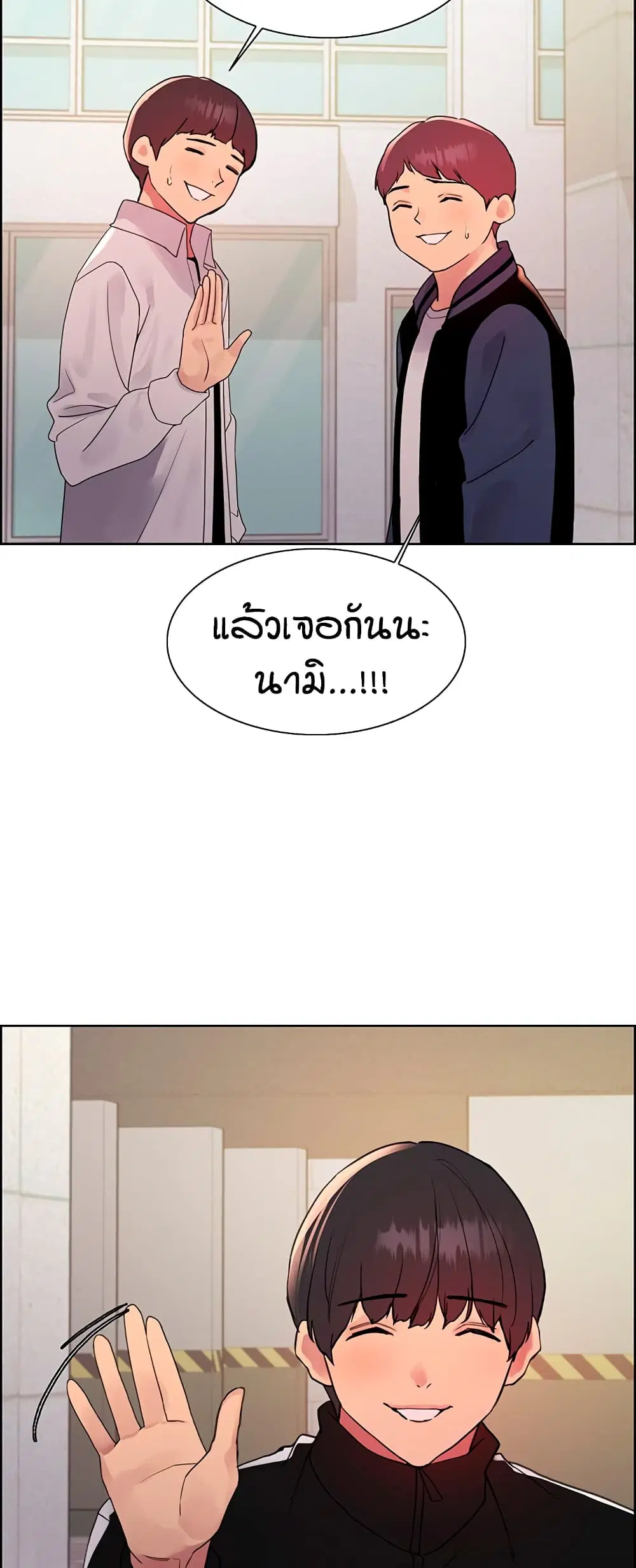 Sex-Stop Watch ตอนที่ 115 — page 39 of 52