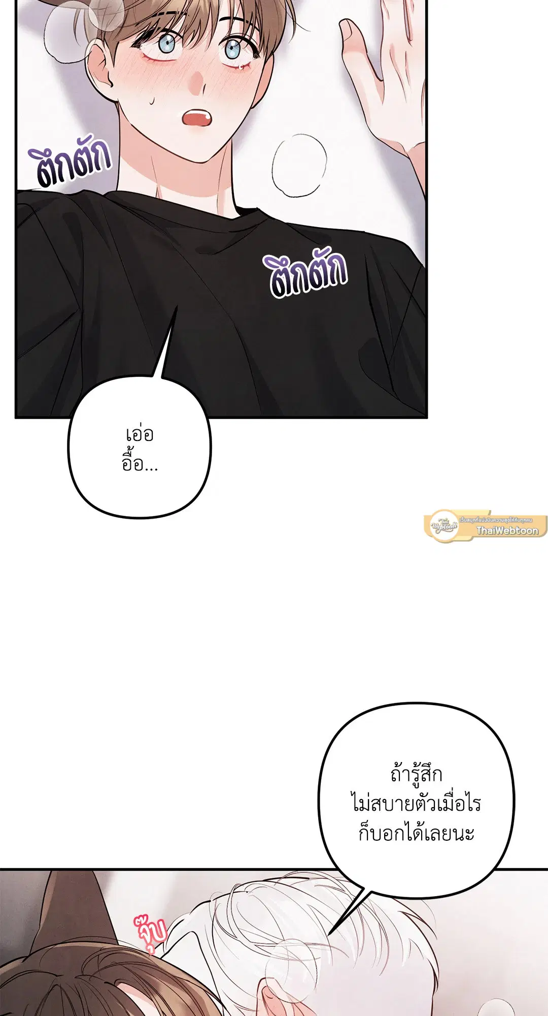 Roses and Champagne ตอนที่ 73.04 — page 47 of 57