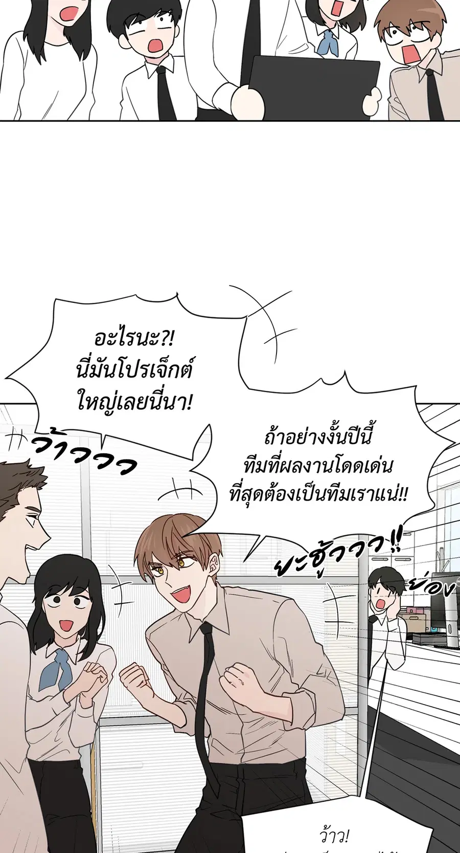 A Man of Virtue ตอนที่ 70 — page 44 of 52