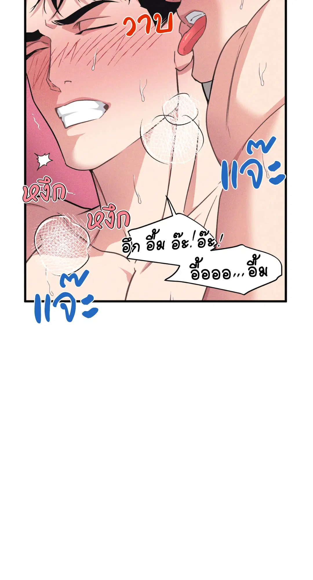 Full Volume ตอนที่ 76.32 — page 55 of 72