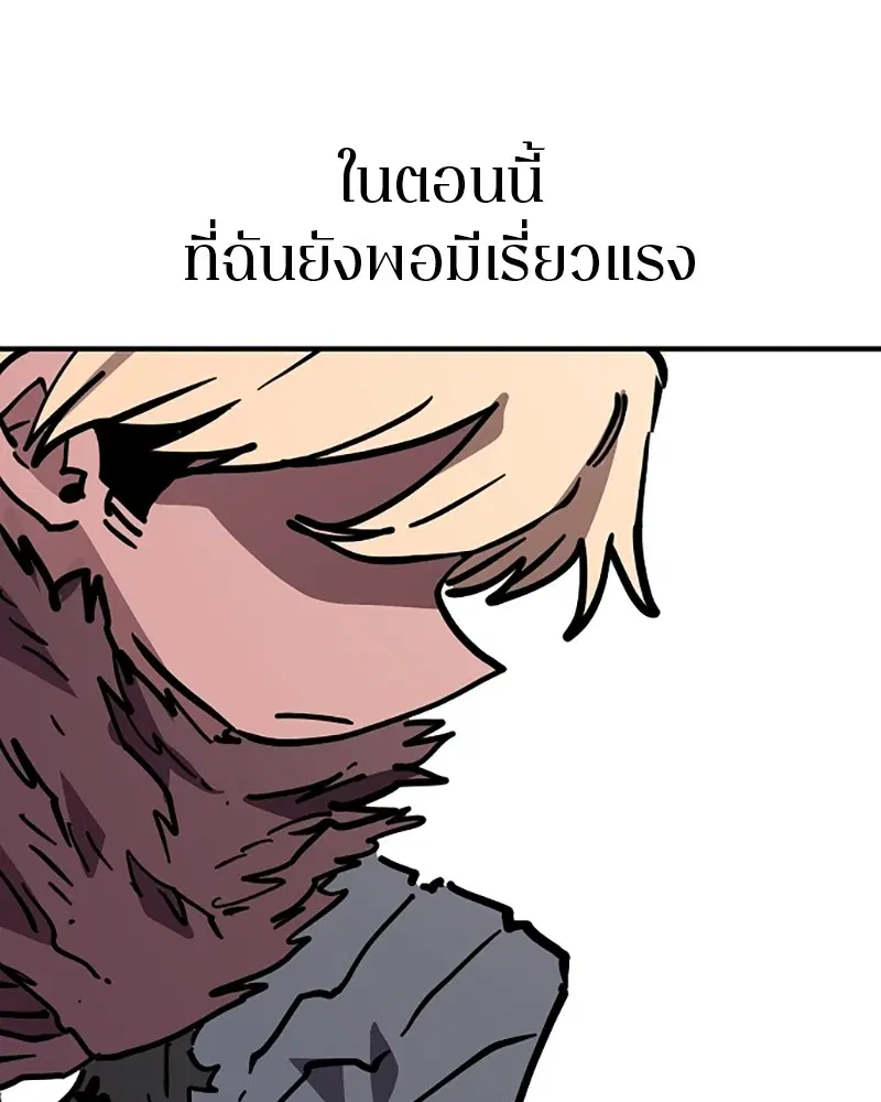 The Player ตอนที่ 149 — page 14 of 167