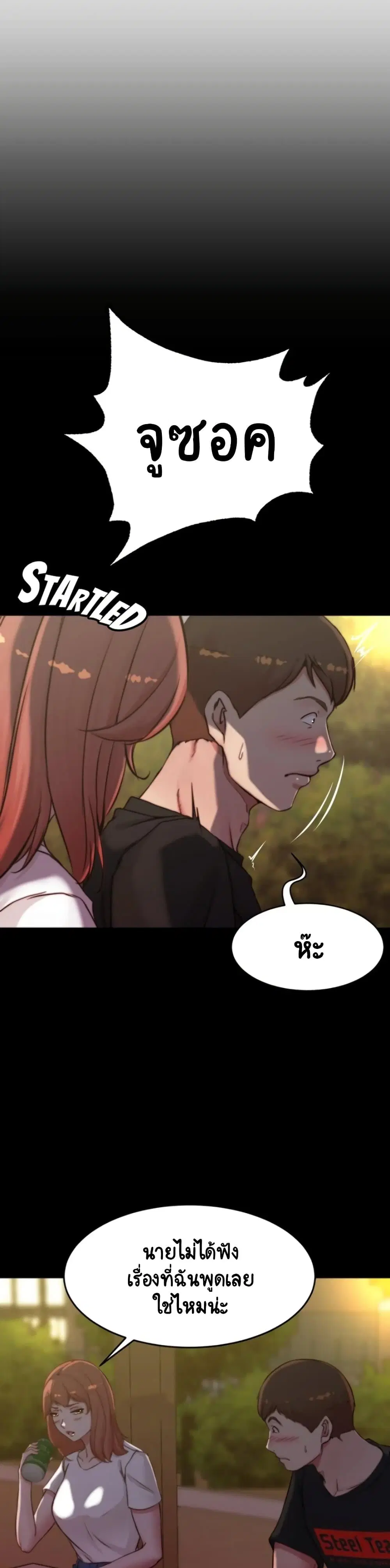 Panty Note ตอนที่ 54 — page 22 of 30