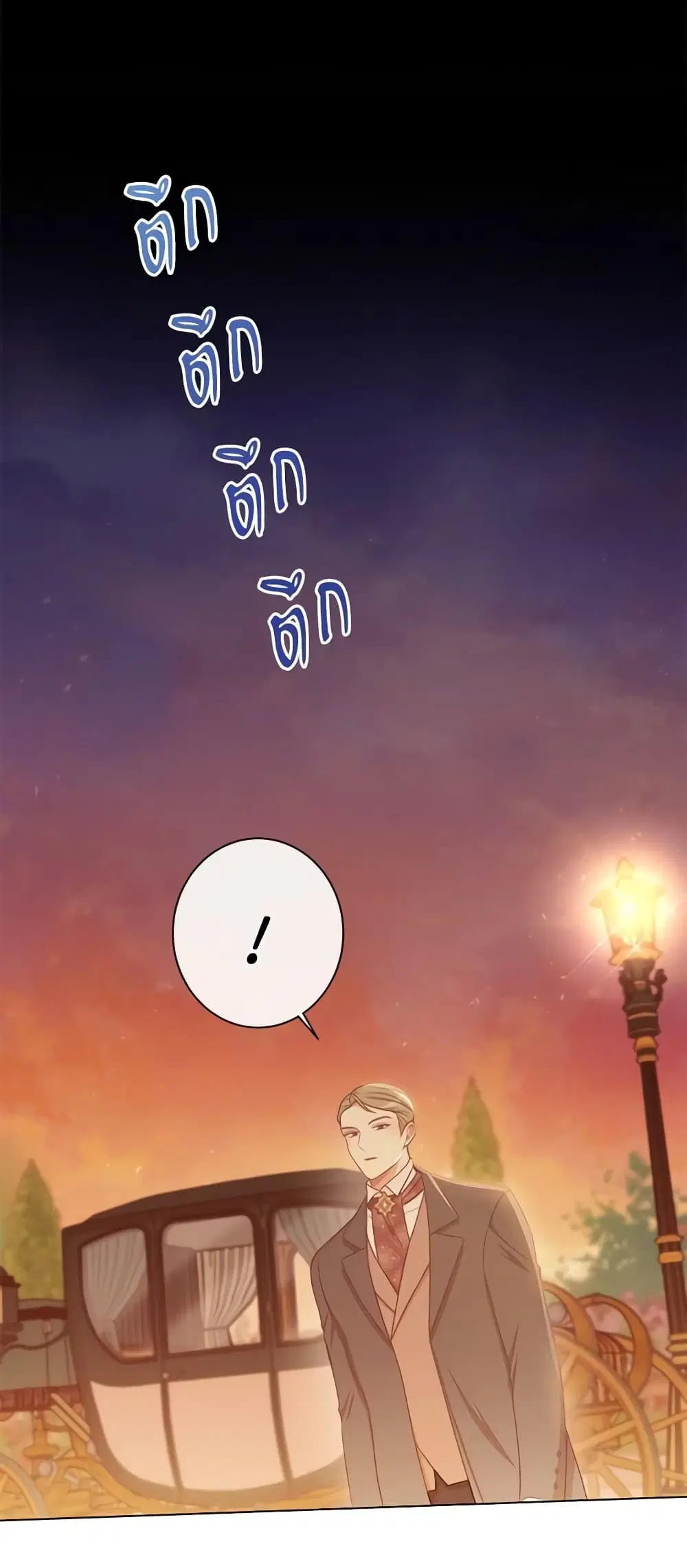 The Villainess Turns the Hourglass ตอนที่ 73 — page 15 of 57