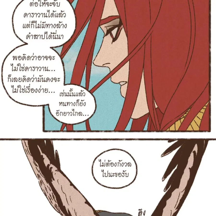 ENNEAD ตอนที่ 84 — page 38 of 65