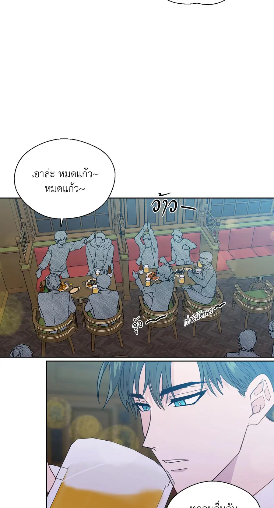 A Man of Virtue ตอนที่ 91 — page 2 of 58