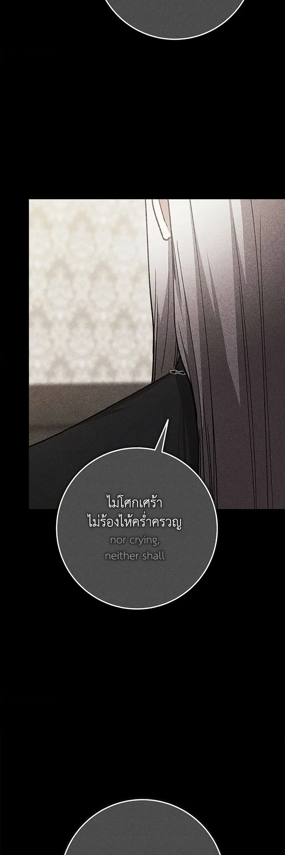 The Broken Ring – This Marriage Will Fail Anyway ตอนที่ 95 — page 55 of 61