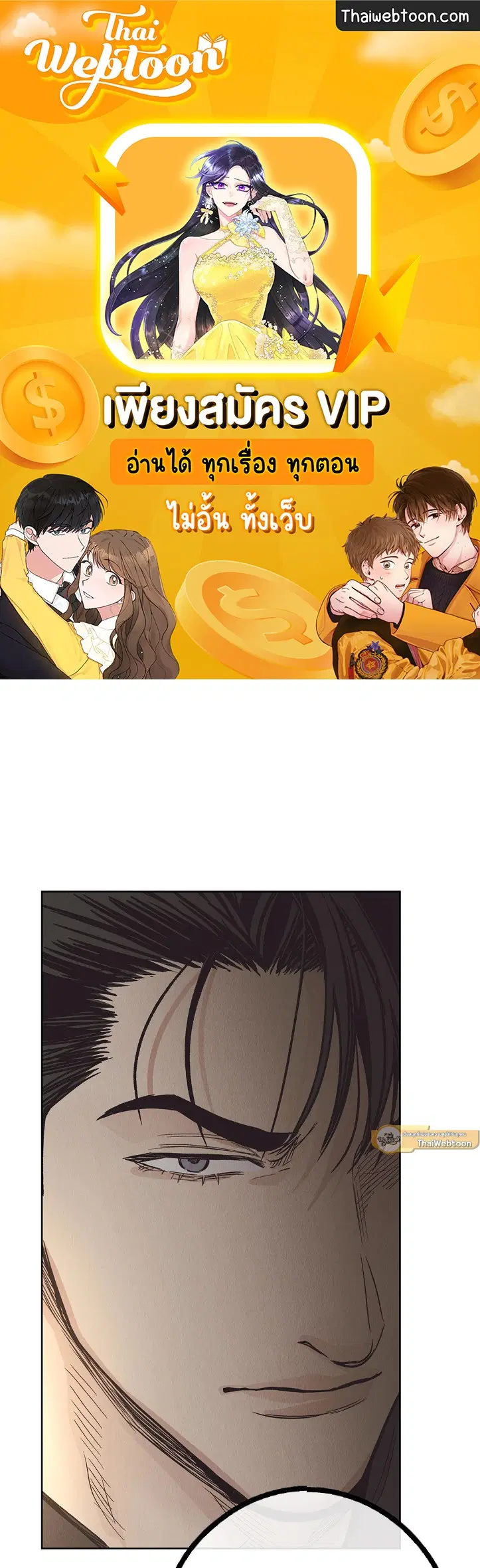 PAYBACK ตอนที่ 66 — page 1 of 155