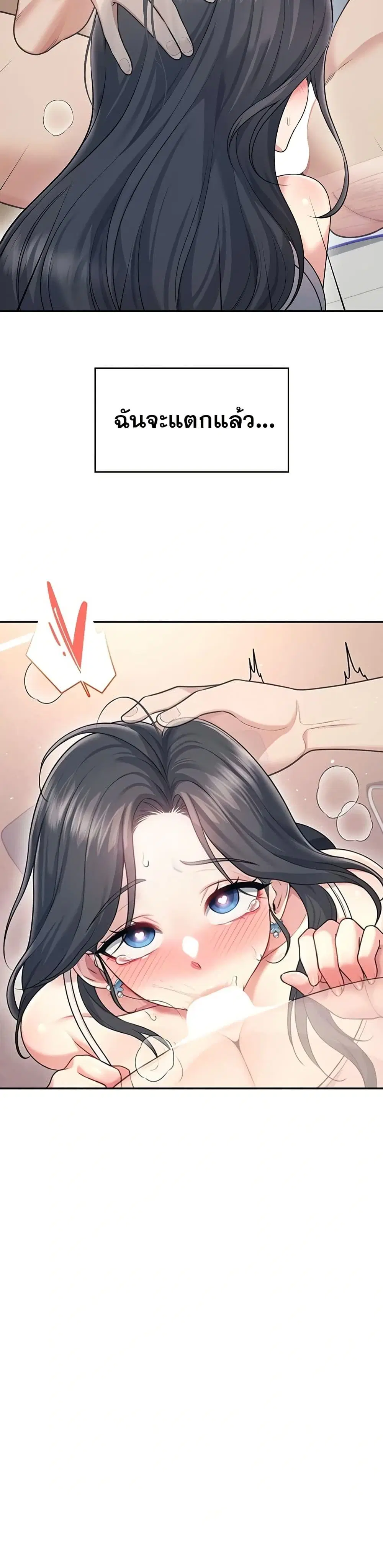 Wireless Touch ตอนที่ 51 — page 44 of 51