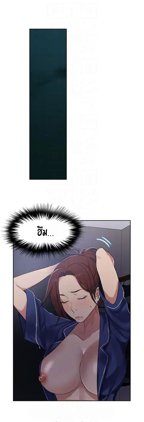 Secret Class ตอนที่ 5 — page 31 of 48