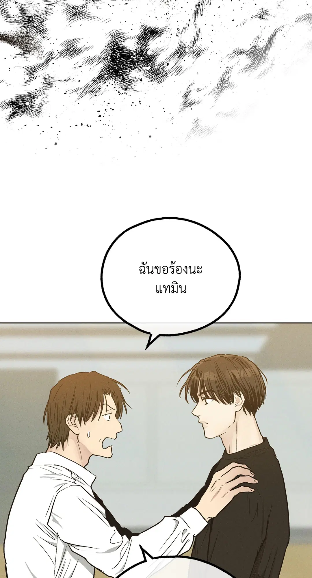 PAYBACK ตอนที่ 40 — page 55 of 82