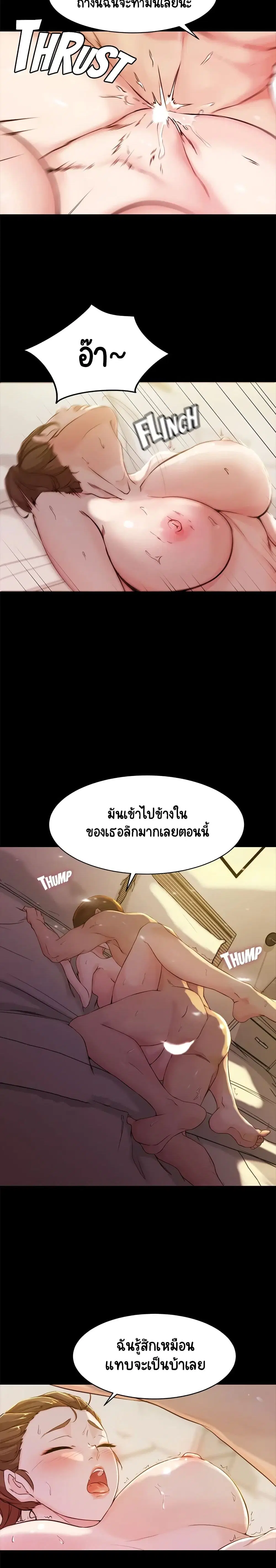 Panty Note ตอนที่ 21 — page 15 of 20