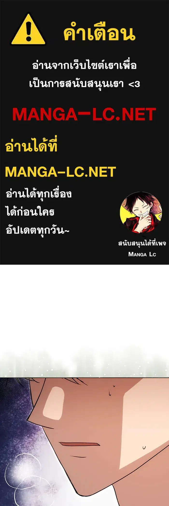 One Husband is Enough – เกมรักจับสามี ตอนที่ 14 — page 1 of 129
