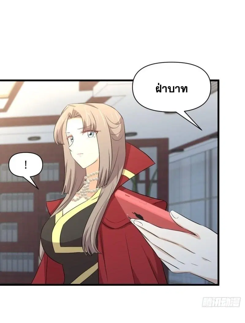 Immortal Swordsman in the Reverse World ตอนที่ 357 — page 8 of 45