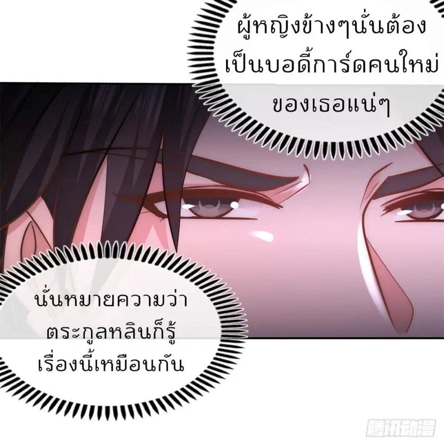 Dragon King Hall ตอนที่ 9 — page 25 of 51
