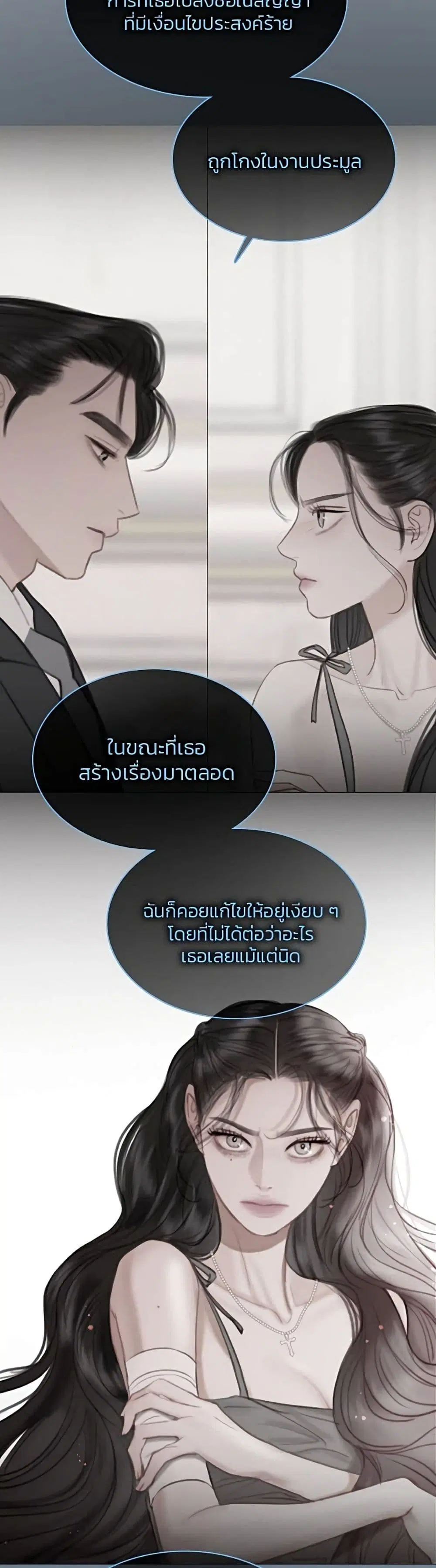Serena ตอนที่ 37 — page 21 of 52