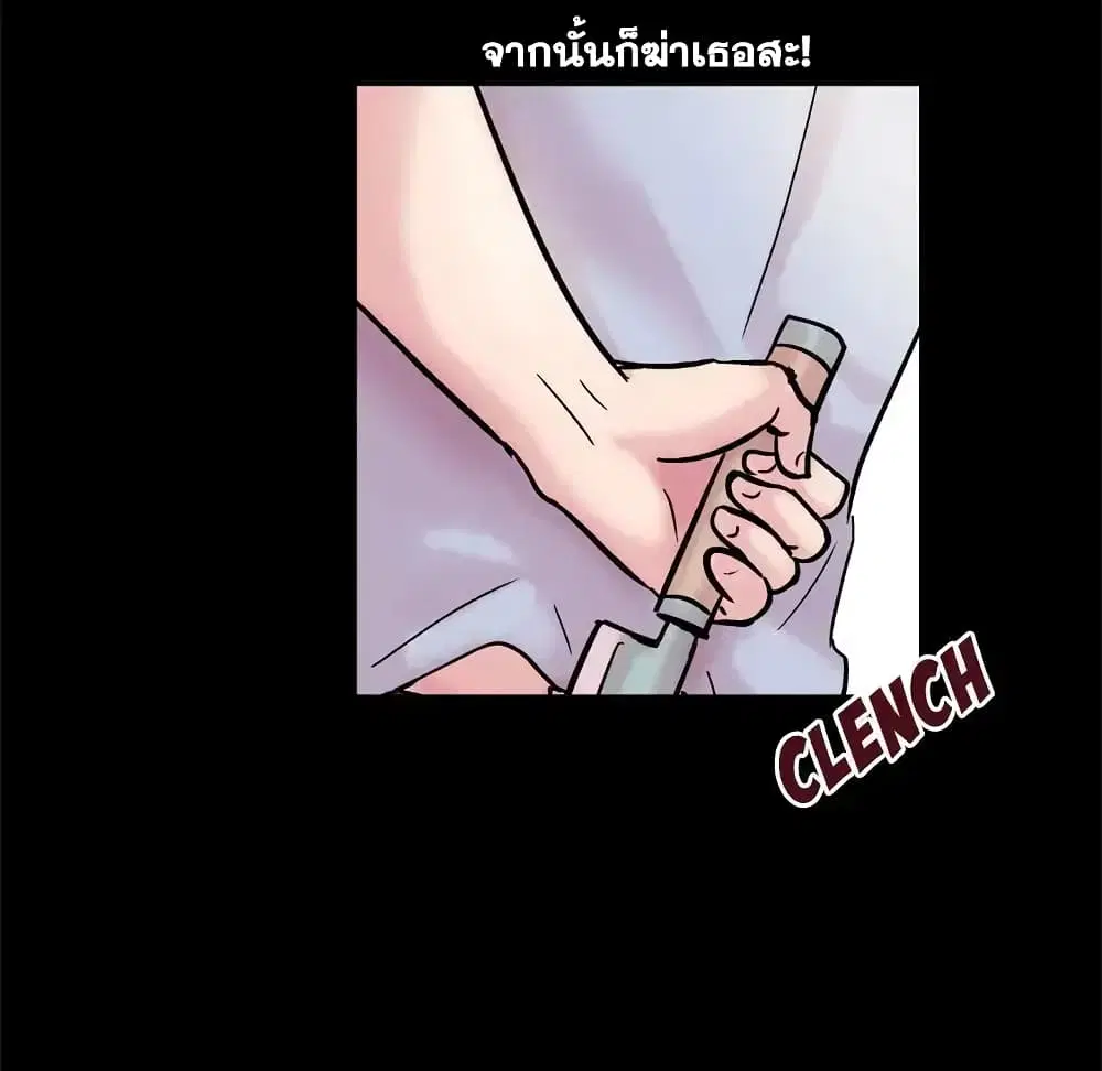 Project Utopia ตอนที่ 37 — page 55 of 81