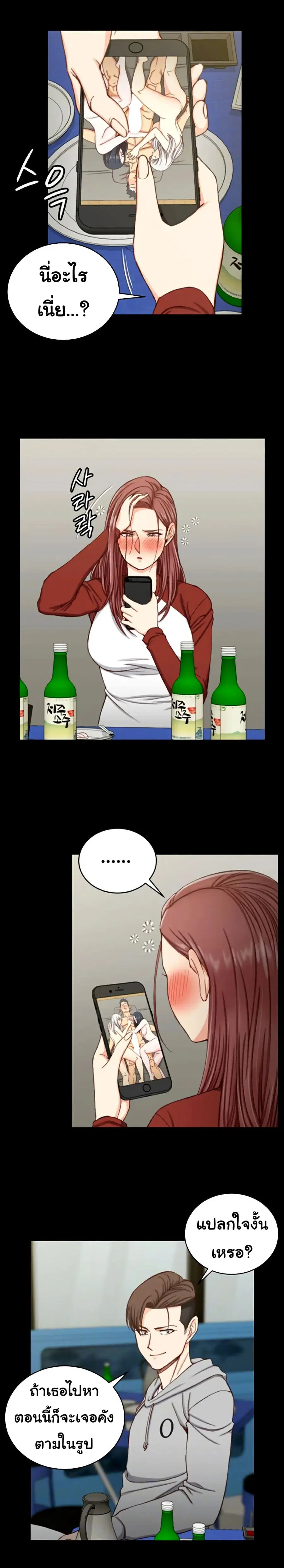 His Place ตอนที่ 88 — page 2 of 29