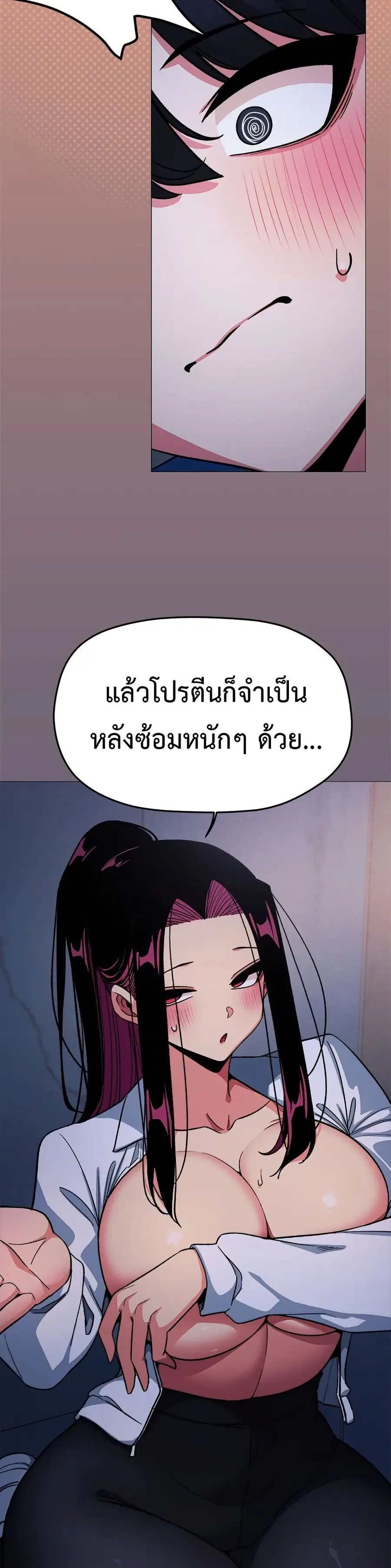 Stop Smoking ตอนที่ 70 — page 10 of 53