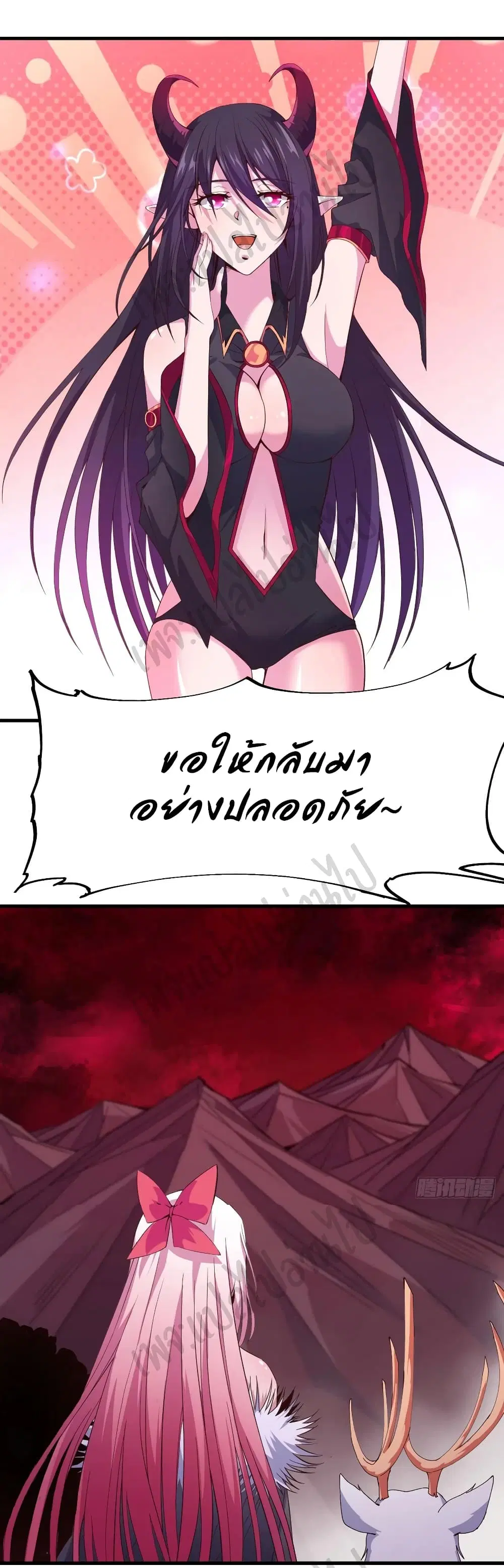 Super Harem Card ตอนที่ 155 — page 25 of 27