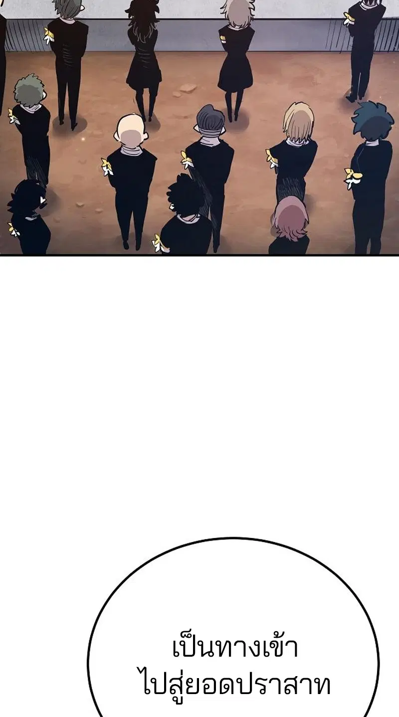 The Player ตอนที่ 171 — page 43 of 124