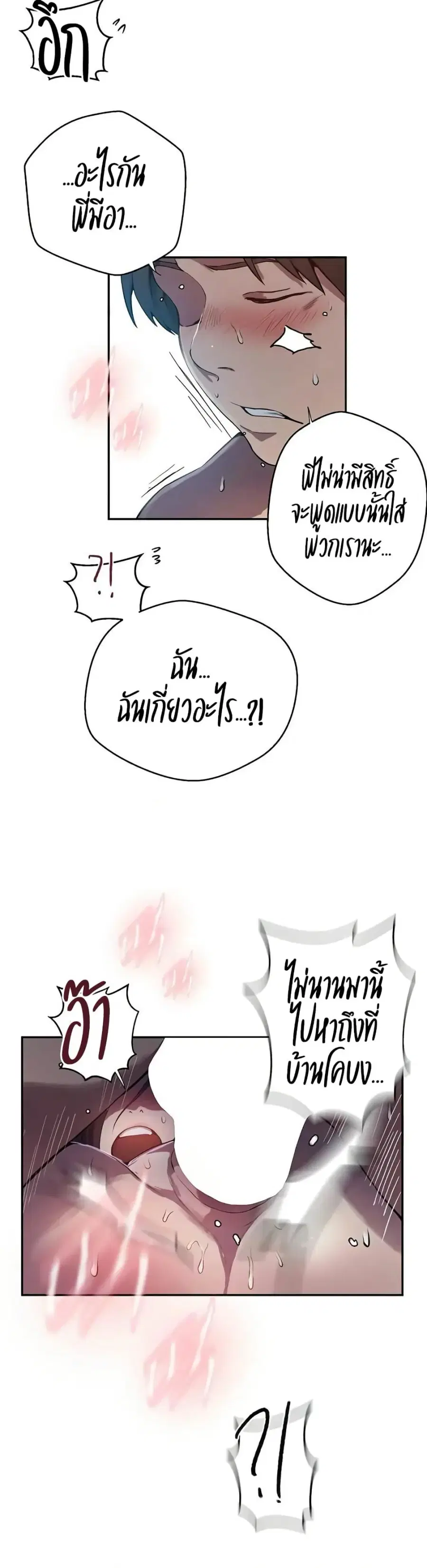 Secret Class ตอนที่ 302 — page 12 of 30
