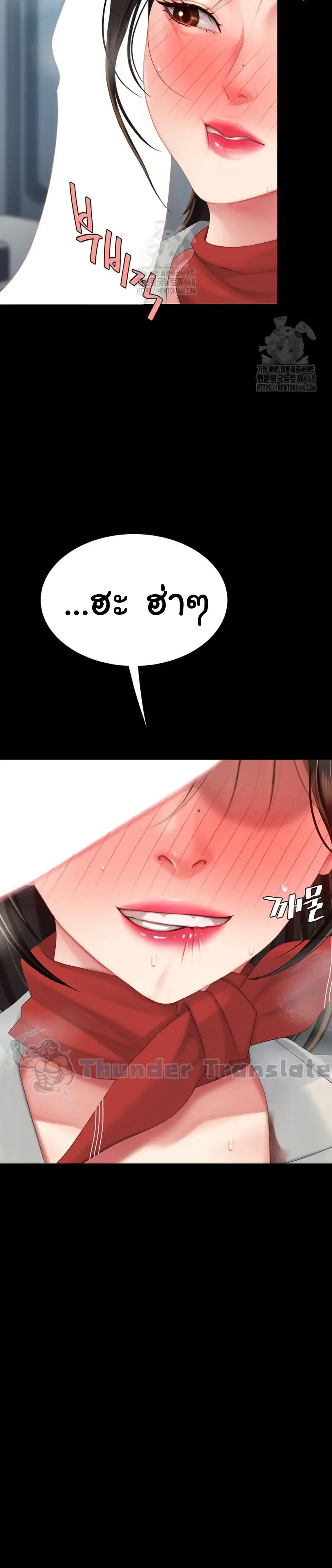 Go Ahead Mom ตอนที่ 113 — page 11 of 51