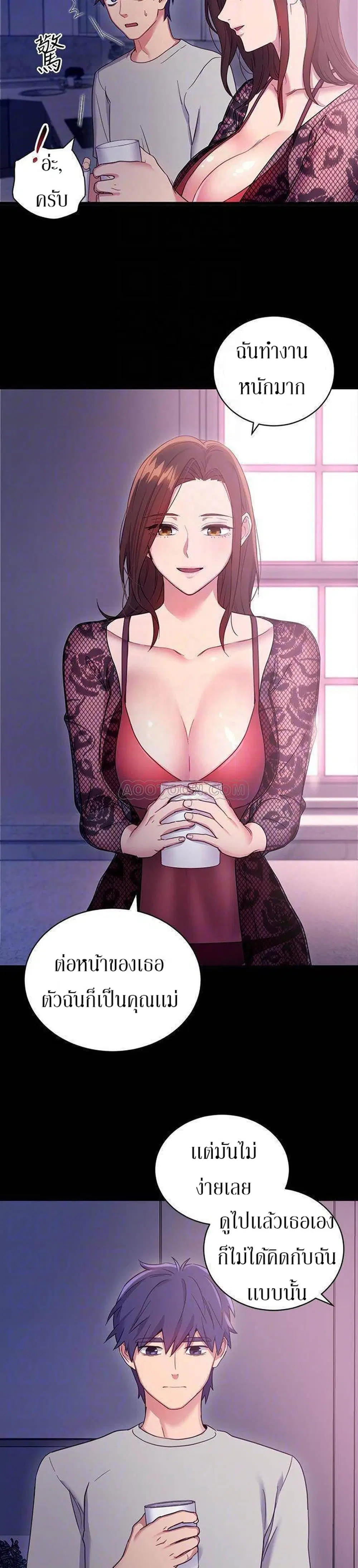 Stepmother Friends ตอนที่ 8 — page 25 of 32